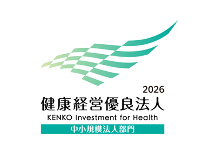 健康経営優良法人2026